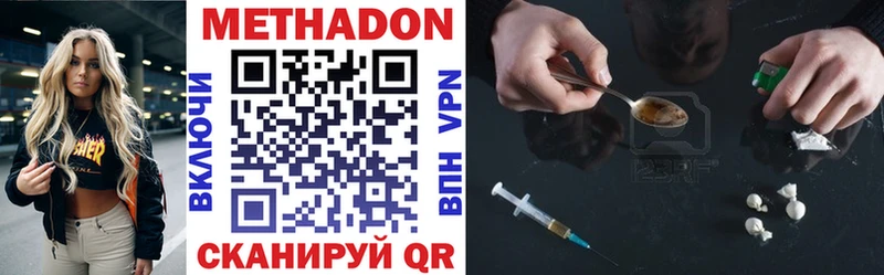 Метадон methadone  Дальнегорск 